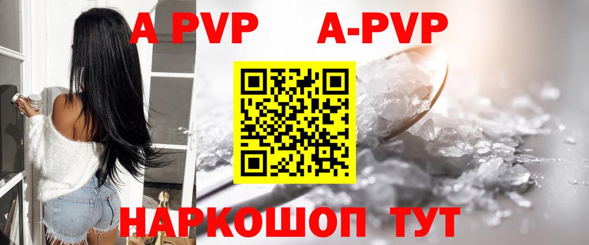 А ПВП мука Россия