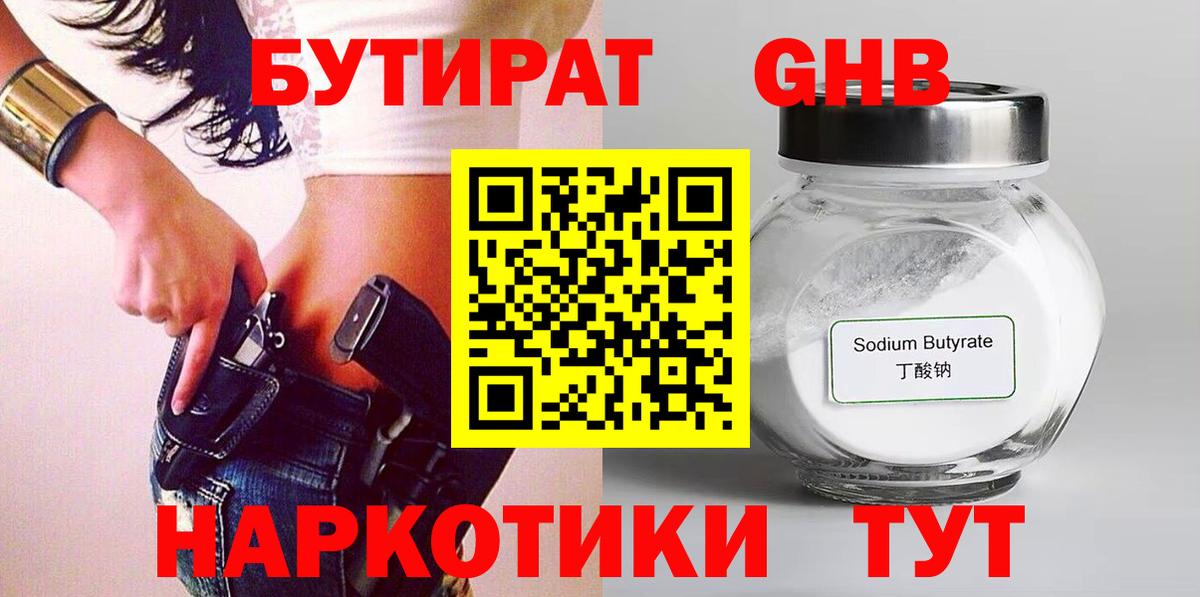 Россия  Бутират 1.4BDO  Бутират  Вход с VPN 