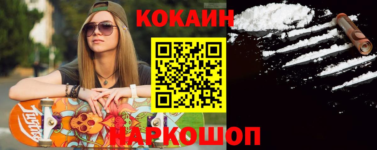 Cocaine Перу Россия