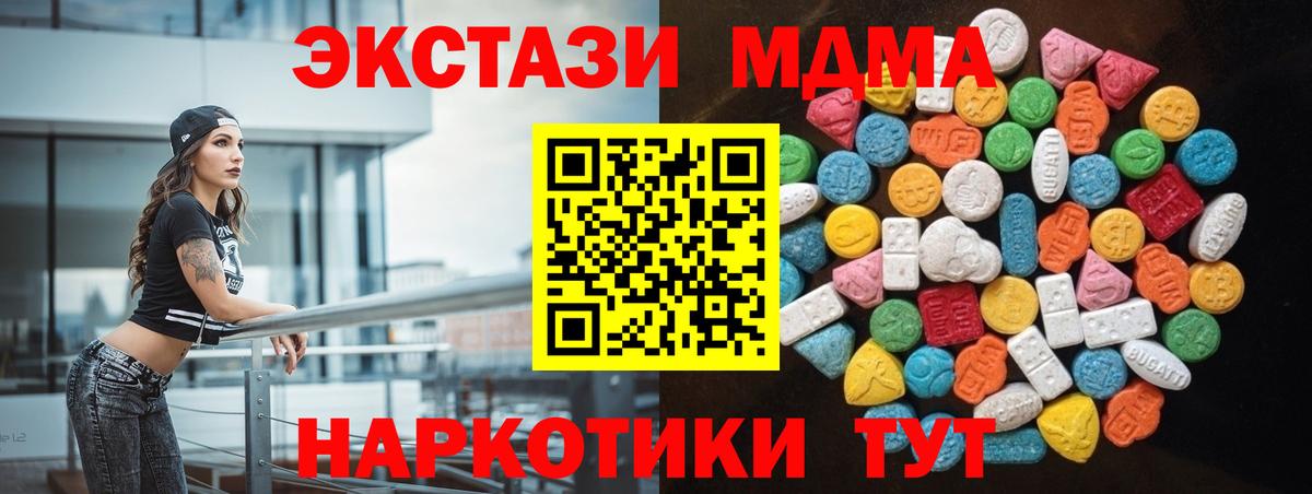 ЭКСТАЗИ VHQ  Экстази  Россия  Вход с VPN 