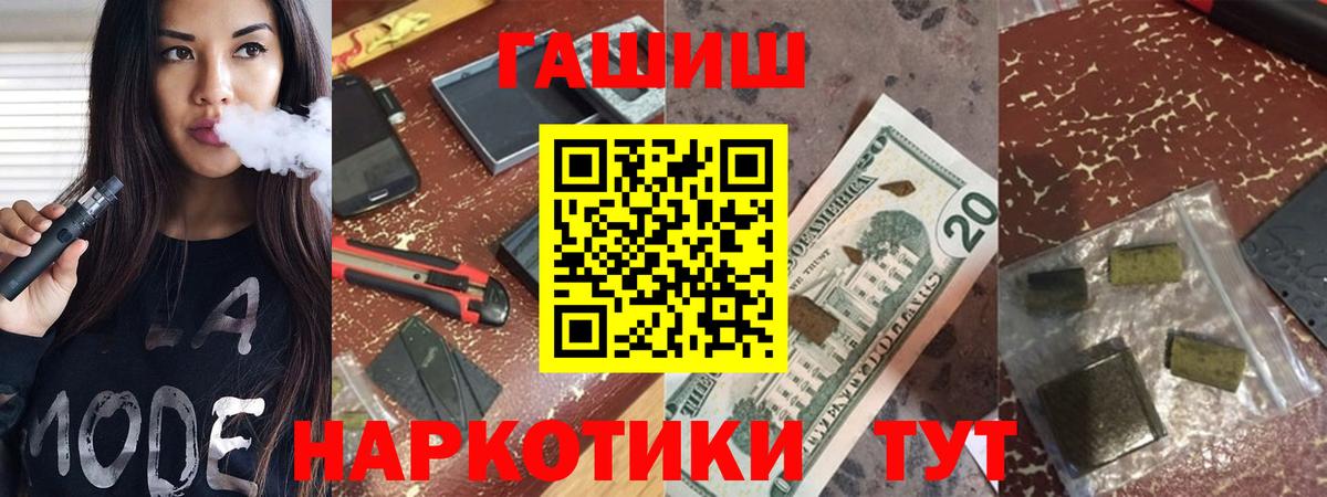 Гашиш гашик  Вход с VPN  ГАШ 40% ТГК  Россия 