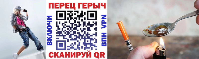 ГЕРОИН белый цены Новосибирск
