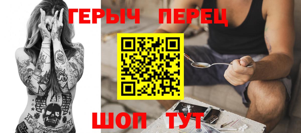 Россия  Героин Heroin  ГЕРОИН  Вход с VPN 