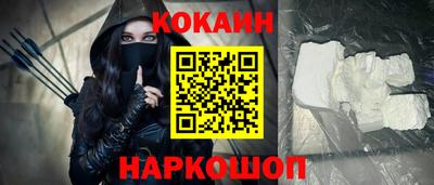 кокаин премиум Пенза