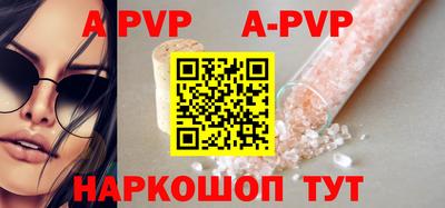 альфа пвп Краснодар
