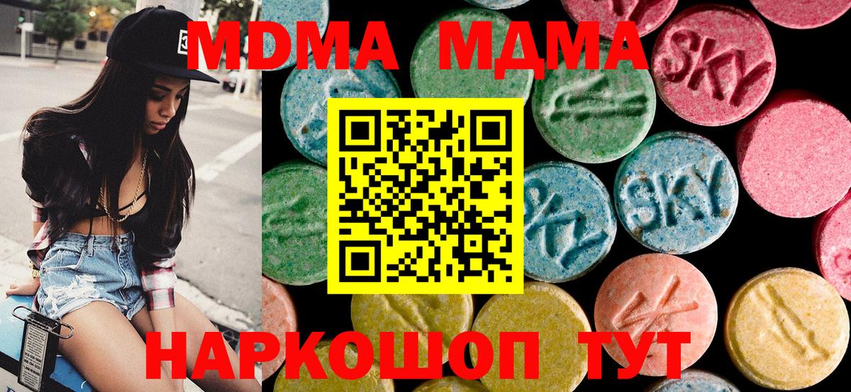 MDMA VHQ  MDMA Molly  Россия  Вход с VPN 