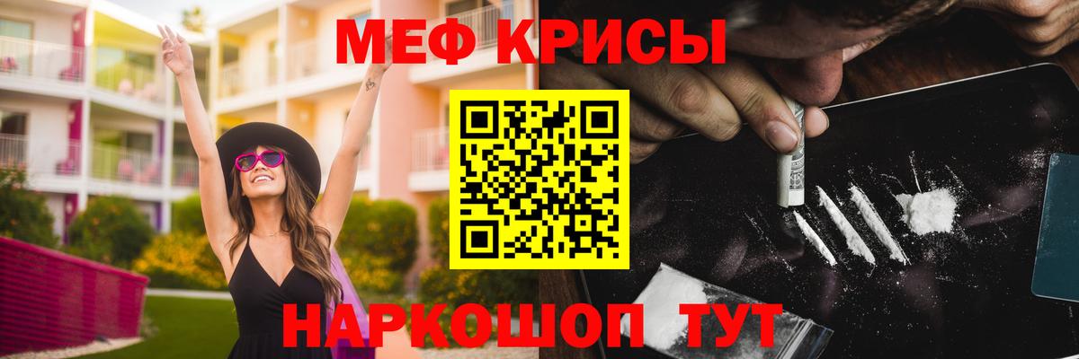 где купить   Вход с VPN  Мефедрон  МЕФ мяу мяу  Россия  МЕФ мяу мяу 