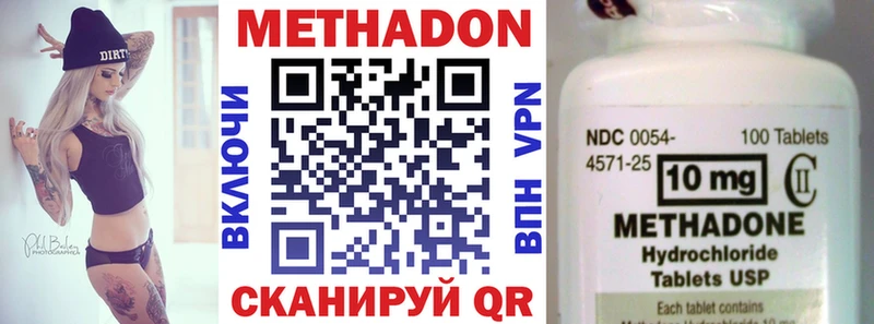 МЕТАДОН кристалл  Новосибирск 
