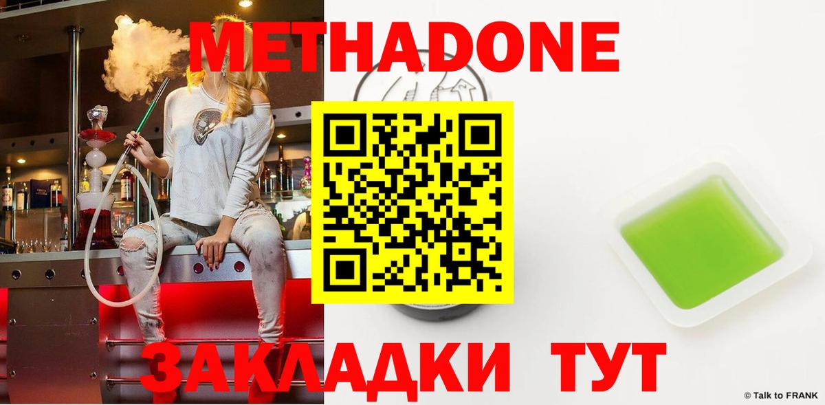 Россия  Метадон кристалл  МЕТАДОН кристалл  Вход с VPN 
