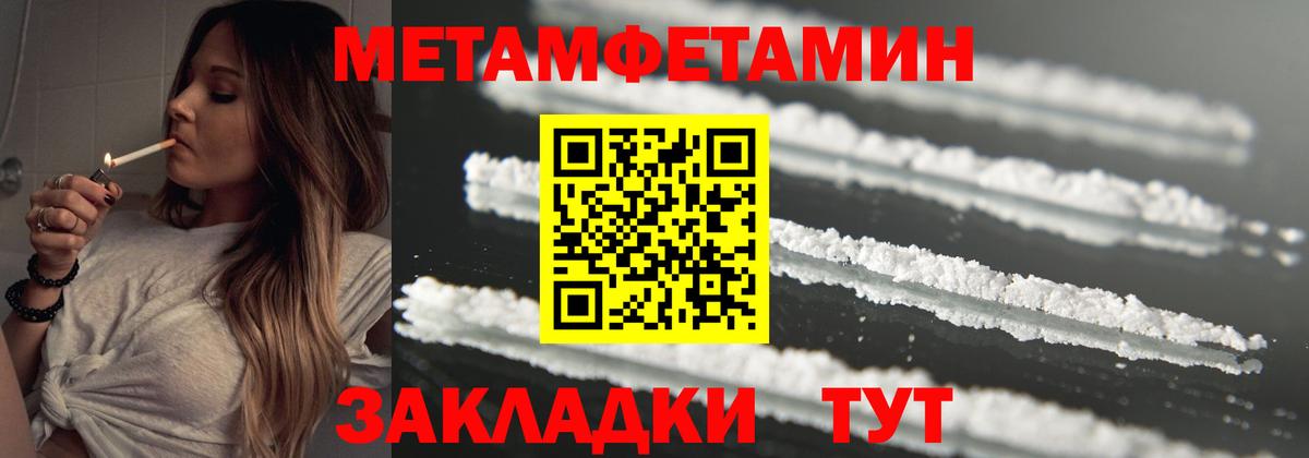 Метамфетамин витя Россия