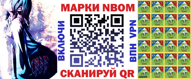 Марки 25I-NBOMe 1,5мг  ссылка на мегу tor  Новосибирск 
