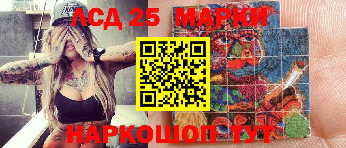 Марки 25I-NBOMe 1,5мг Россия