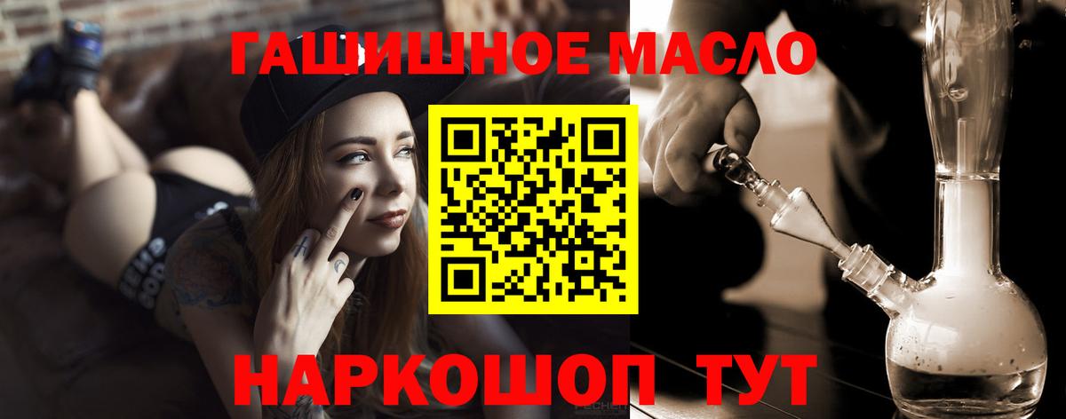 ТГК жижа Россия